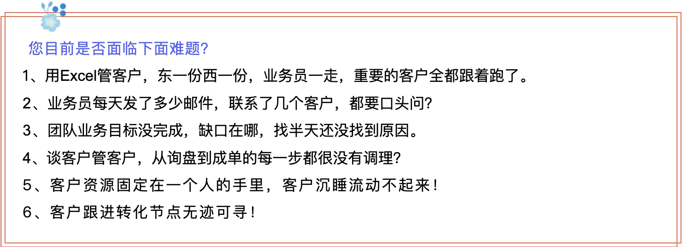 高效协同，二奢客户管理软件助力团队无缝对接