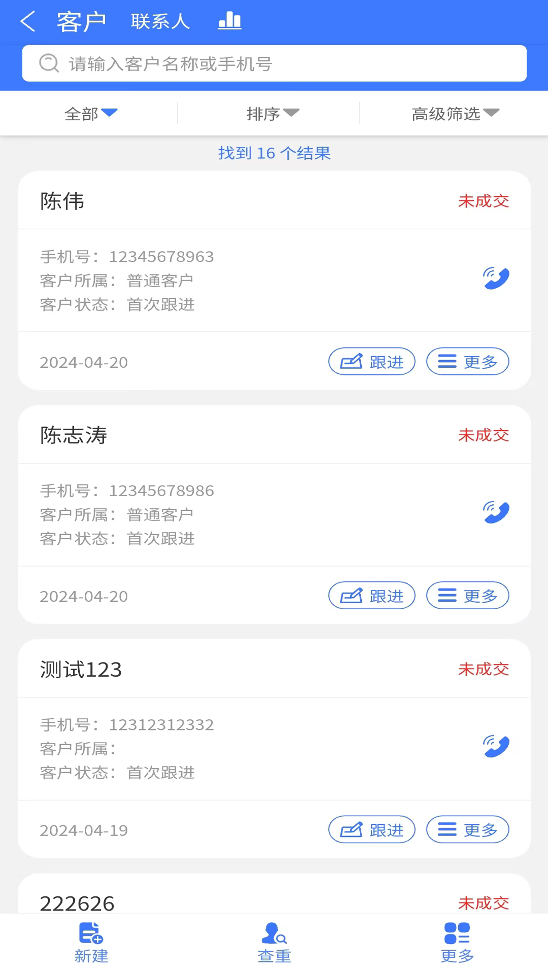 智能化二奢客户管理软件，重塑客户关系管理